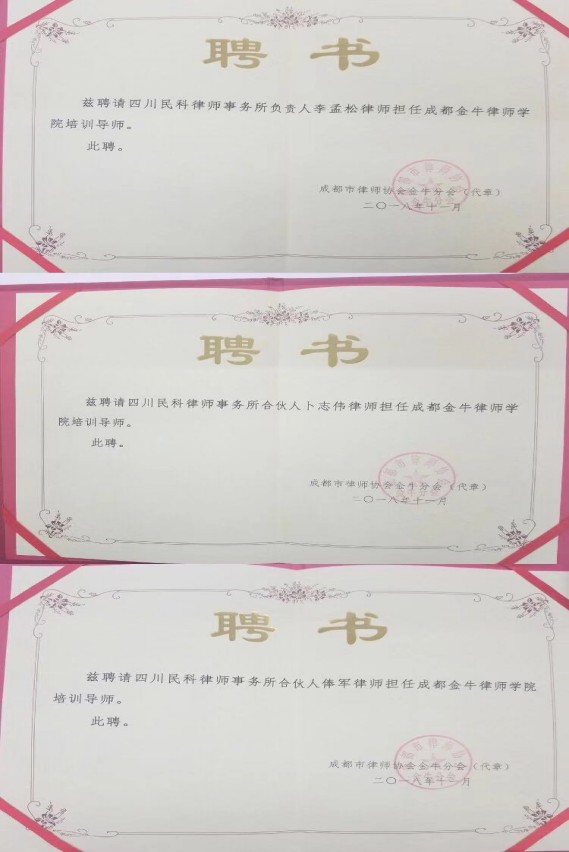 民科|律师事务所|律师