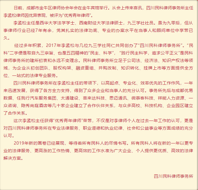 民科|律师事务所|律师