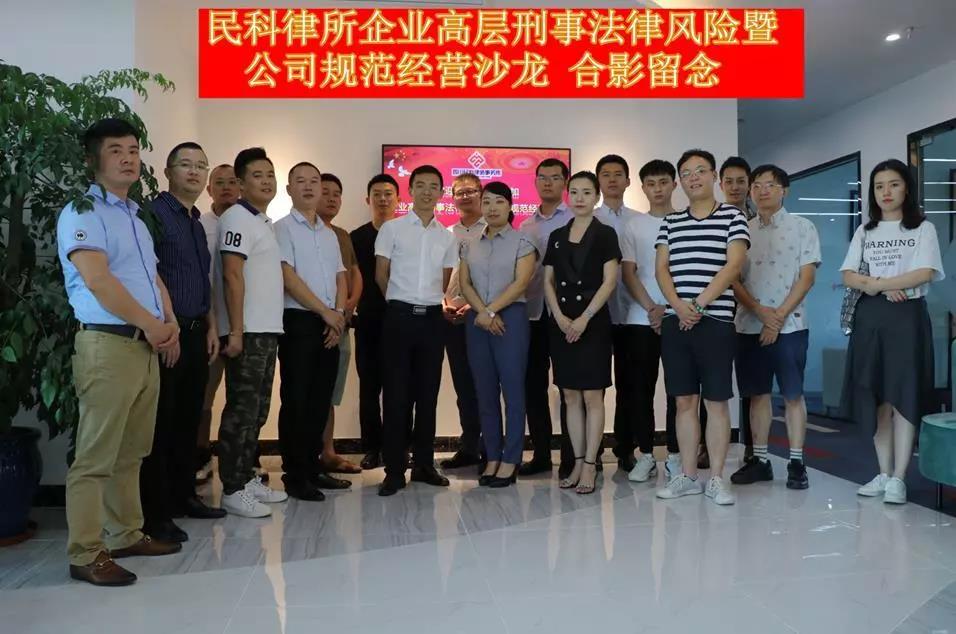 民科|律师事务所|律师 民科|律师事务所|律师