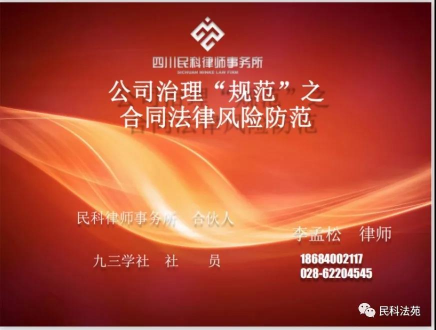 民科|律师事务所|律师 民科|律师事务所|律师